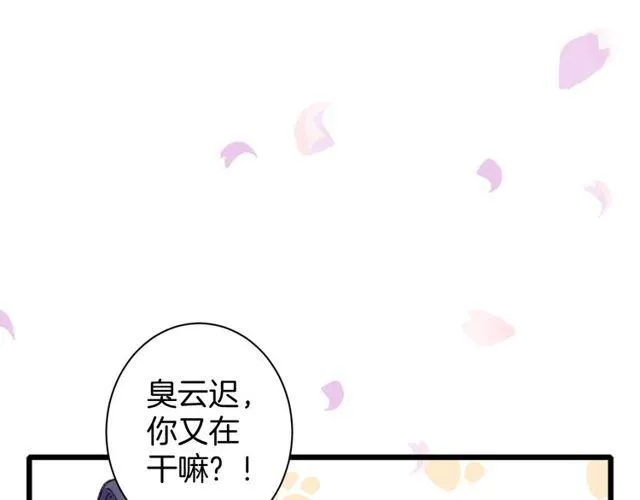 第三季第9话 她只能是我的妻子 第43页