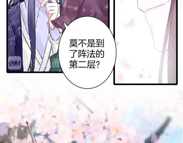 第三季第9话 她只能是我的妻子 第46页