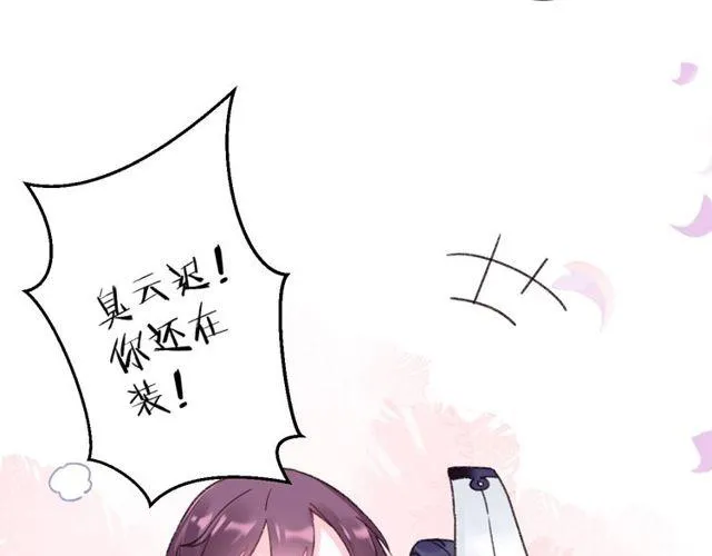 第三季第9话 她只能是我的妻子 第51页