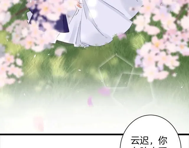第三季第9话 她只能是我的妻子 第57页