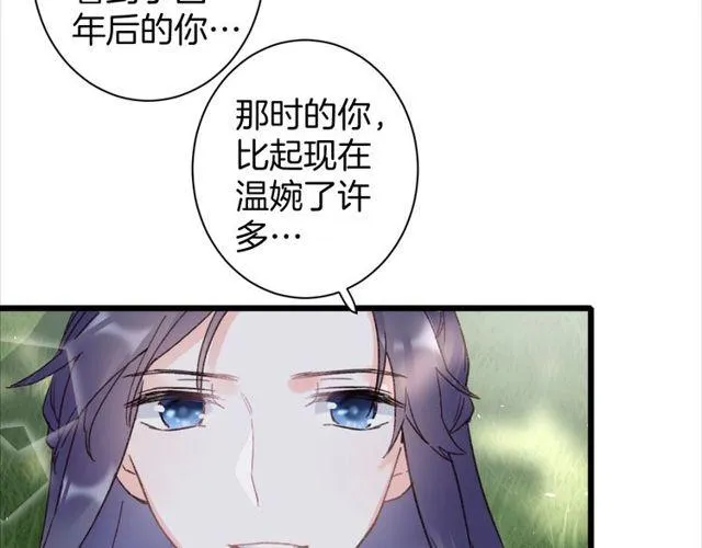 第三季第9话 她只能是我的妻子 第59页