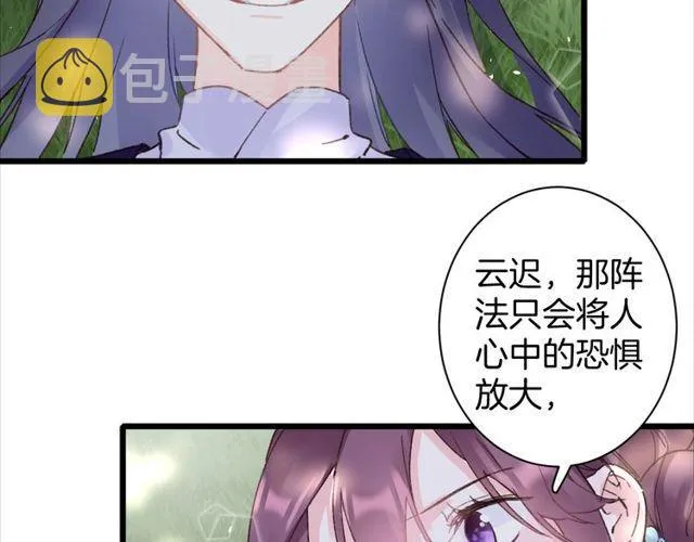 第三季第9话 她只能是我的妻子 第60页