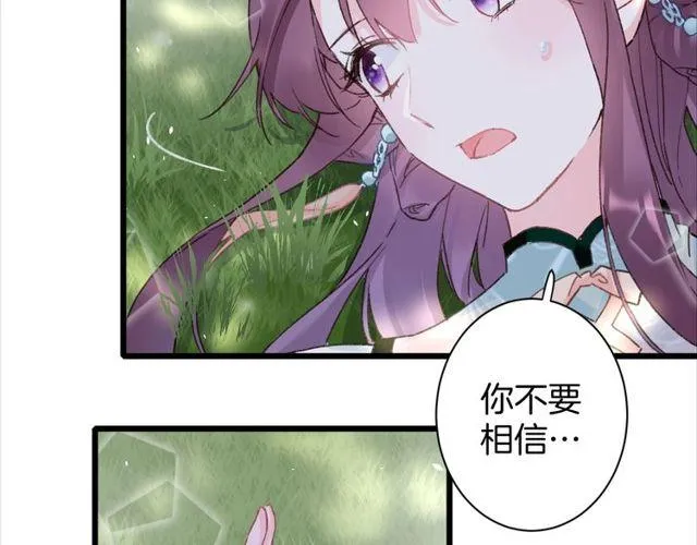 第三季第9话 她只能是我的妻子 第61页