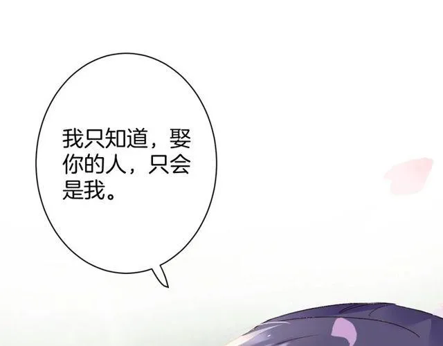 第三季第9话 她只能是我的妻子 第64页