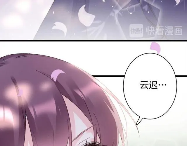 第三季第9话 她只能是我的妻子 第67页