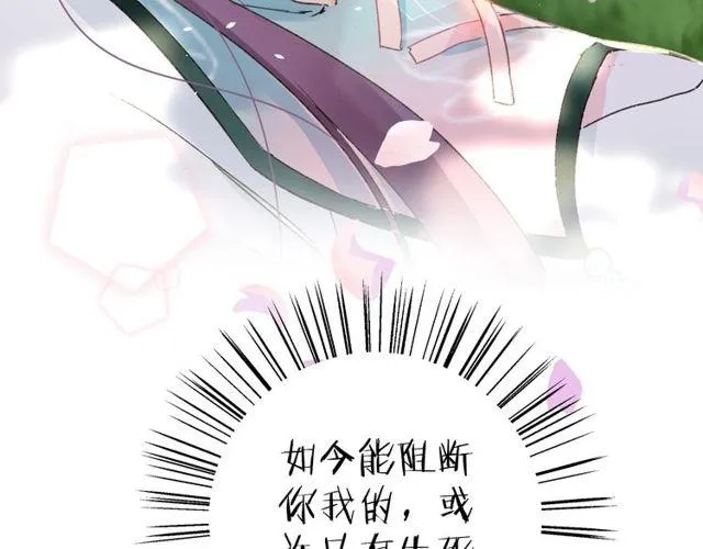 第三季第9话 她只能是我的妻子 第69页