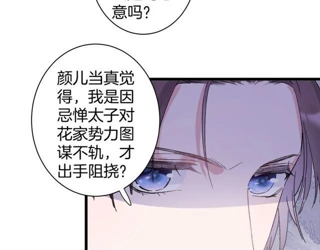 第三季第10话 不能触碰的记忆 第12页