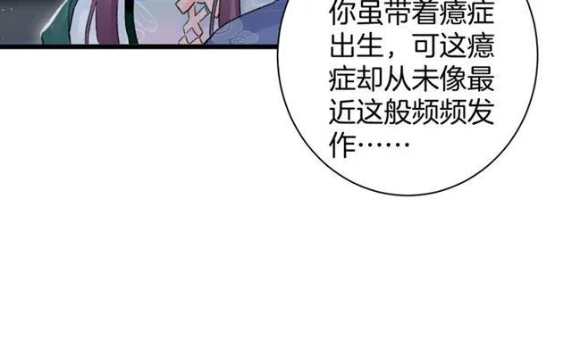 第三季第10话 不能触碰的记忆 第14页