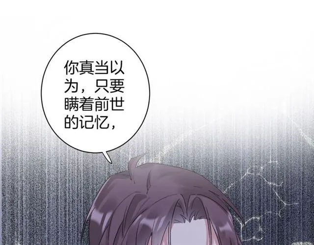 第三季第10话 不能触碰的记忆 第15页