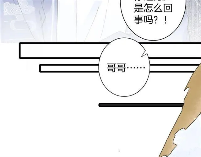 第三季第10话 不能触碰的记忆 第17页