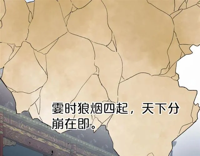 第三季第10话 不能触碰的记忆 第20页