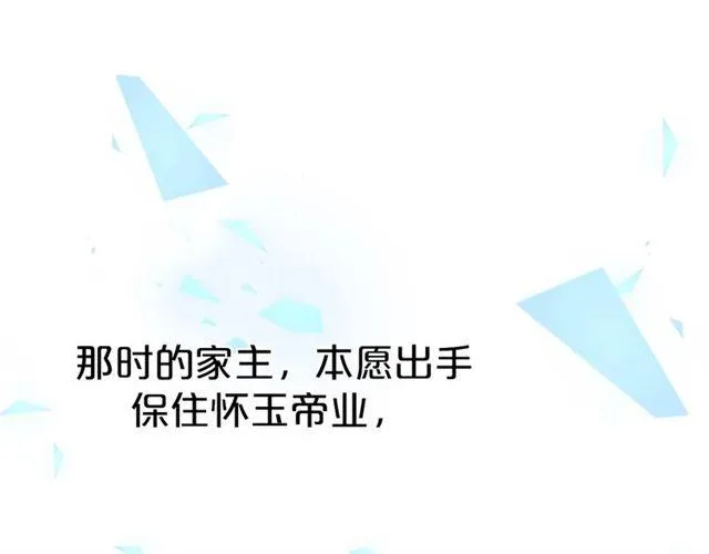 第三季第10话 不能触碰的记忆 第28页