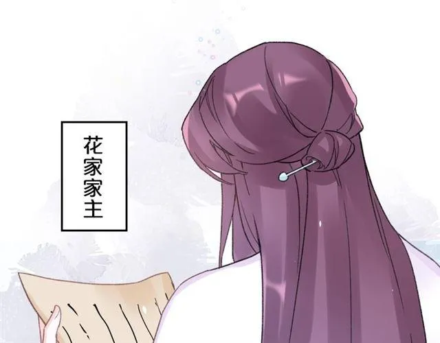 第三季第10话 不能触碰的记忆 第30页