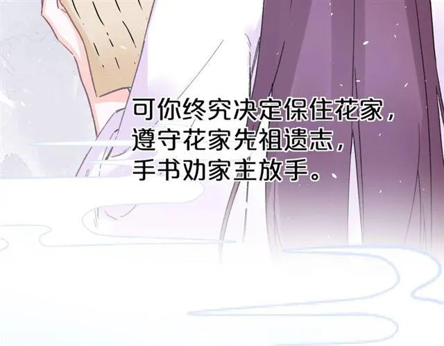 第三季第10话 不能触碰的记忆 第31页