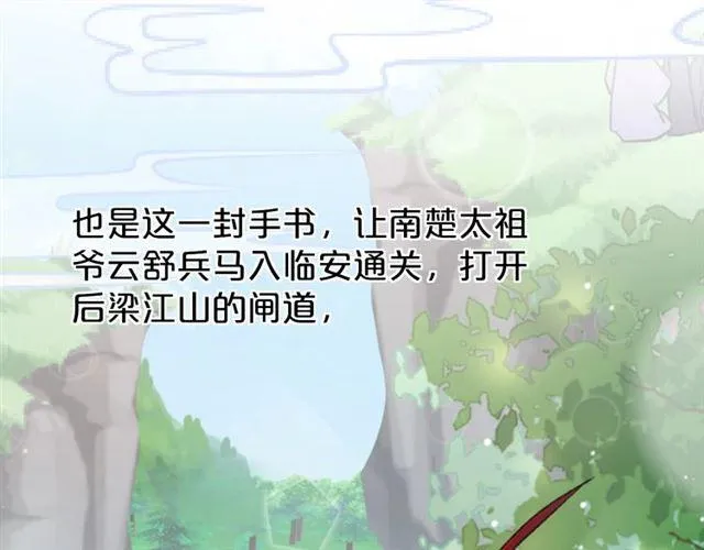 第三季第10话 不能触碰的记忆 第32页