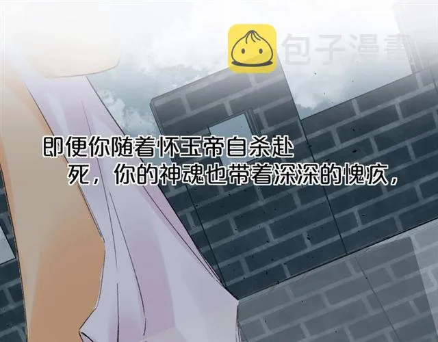 第三季第10话 不能触碰的记忆 第37页