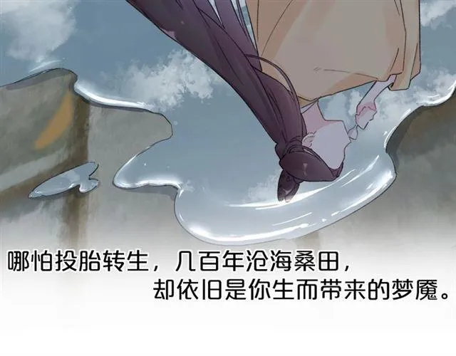 第三季第10话 不能触碰的记忆 第39页
