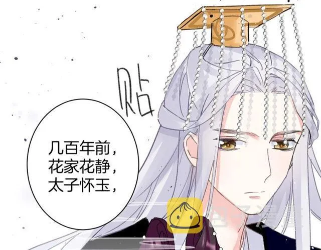 第三季第10话 不能触碰的记忆 第44页