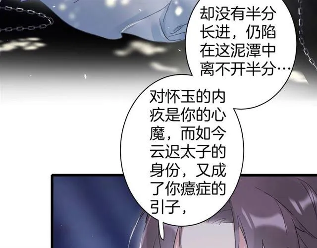 第三季第10话 不能触碰的记忆 第51页