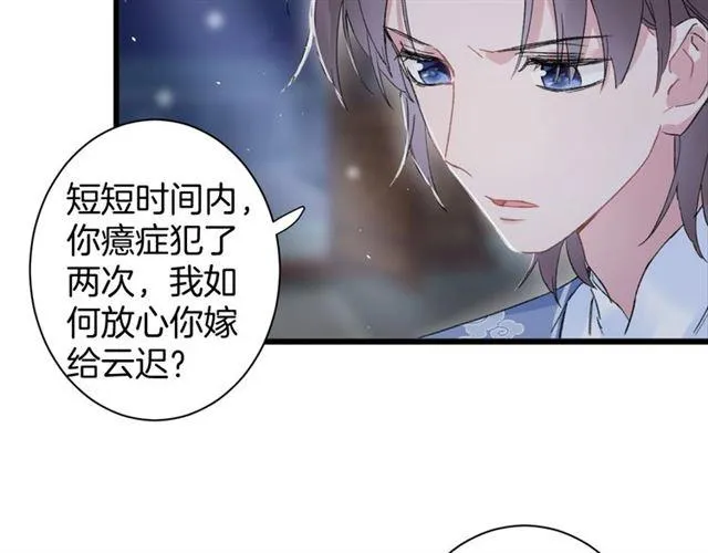 第三季第10话 不能触碰的记忆 第52页