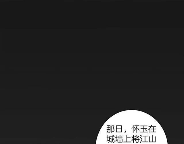 第三季第10话 不能触碰的记忆 第55页
