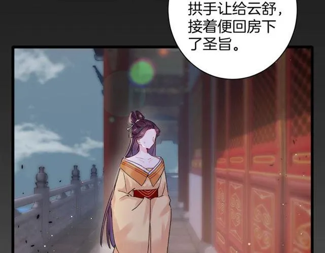 第三季第10话 不能触碰的记忆 第56页