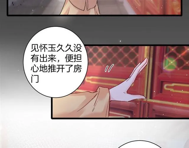 第三季第10话 不能触碰的记忆 第57页