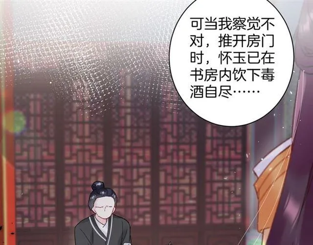 第三季第10话 不能触碰的记忆 第58页