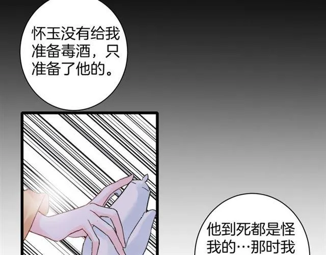 第三季第10话 不能触碰的记忆 第63页