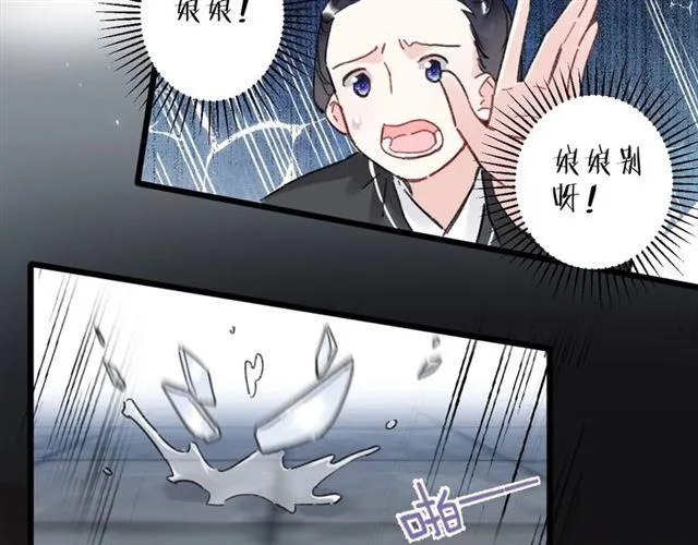 第三季第10话 不能触碰的记忆 第66页