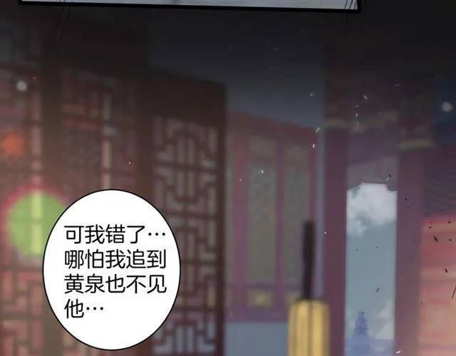 第三季第10话 不能触碰的记忆 第67页