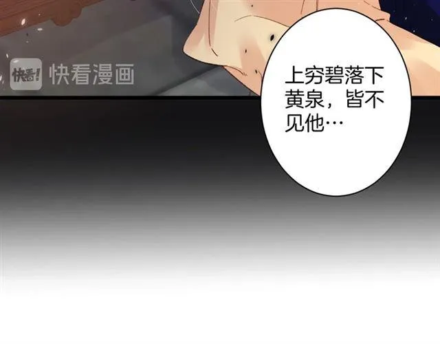 第三季第10话 不能触碰的记忆 第69页