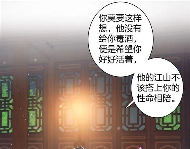 第三季第10话 不能触碰的记忆 第70页