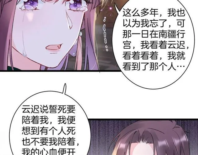 第三季第10话 不能触碰的记忆 第72页
