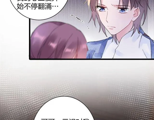 第三季第10话 不能触碰的记忆 第73页