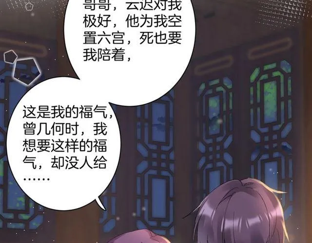 第三季第10话 不能触碰的记忆 第74页