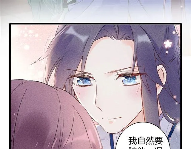 第三季第10话 不能触碰的记忆 第76页