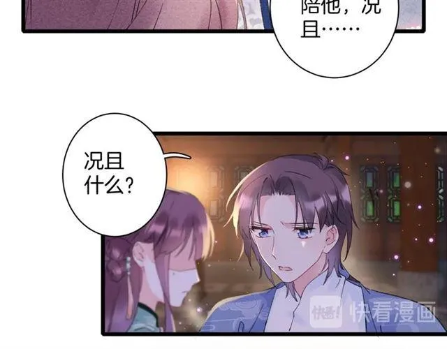 第三季第10话 不能触碰的记忆 第77页