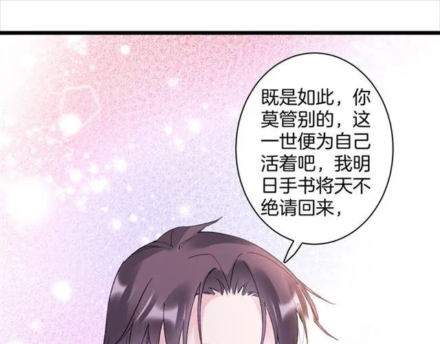 第三季第10话 不能触碰的记忆 第81页