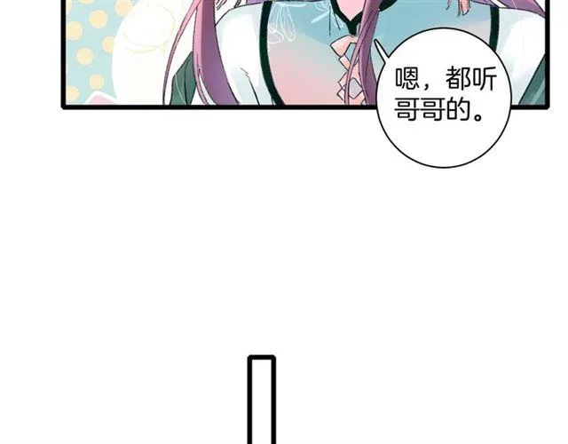 第三季第10话 不能触碰的记忆 第84页