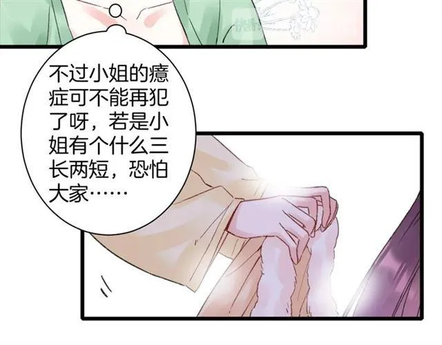 第三季第10话 不能触碰的记忆 第90页