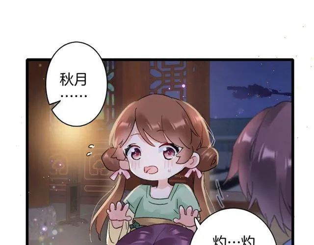第三季第10话 不能触碰的记忆 第91页
