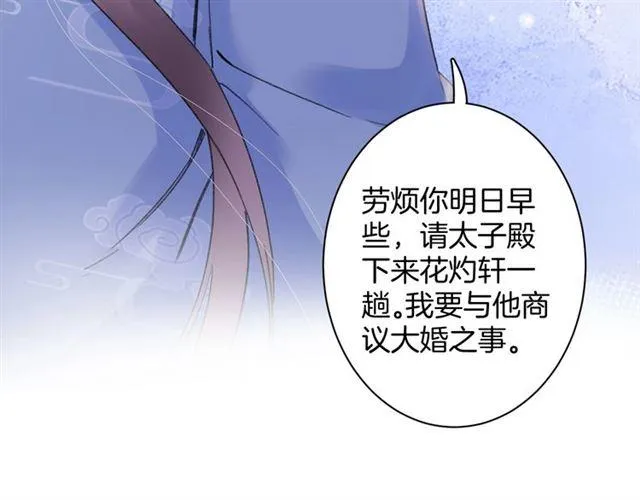 第三季第10话 不能触碰的记忆 第94页