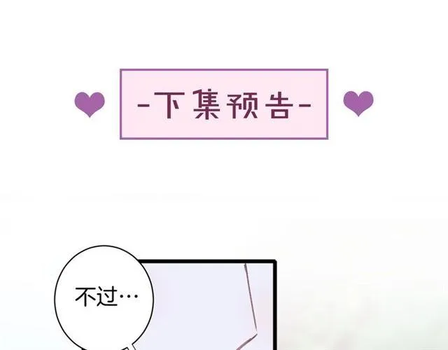 第三季第10话 不能触碰的记忆 第96页