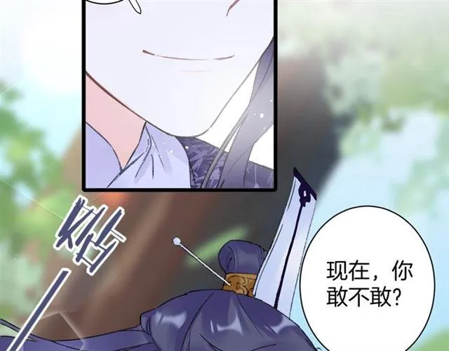 第三季第10话 不能触碰的记忆 第97页