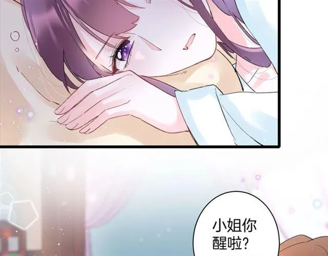 第11话 哥哥同意我们大婚了！ 第7页