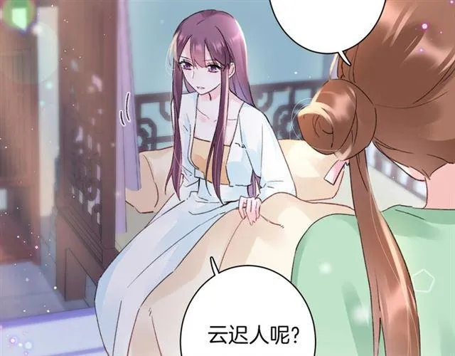 第11话 哥哥同意我们大婚了！ 第8页