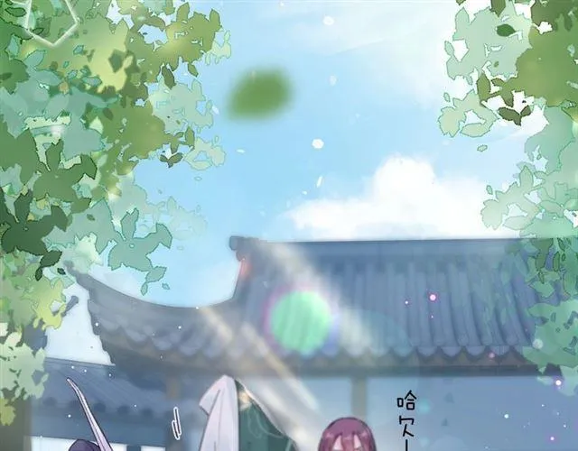 第11话 哥哥同意我们大婚了！ 第11页