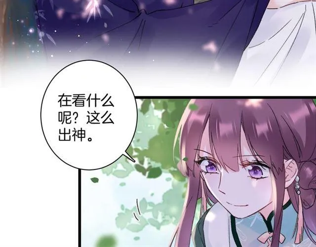 第11话 哥哥同意我们大婚了！ 第13页