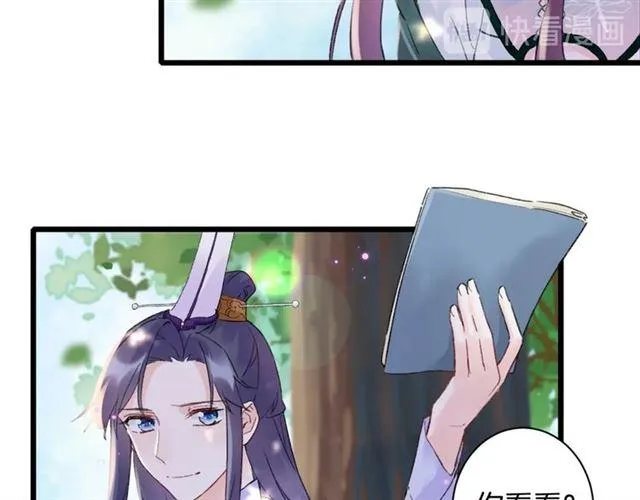 第11话 哥哥同意我们大婚了！ 第14页